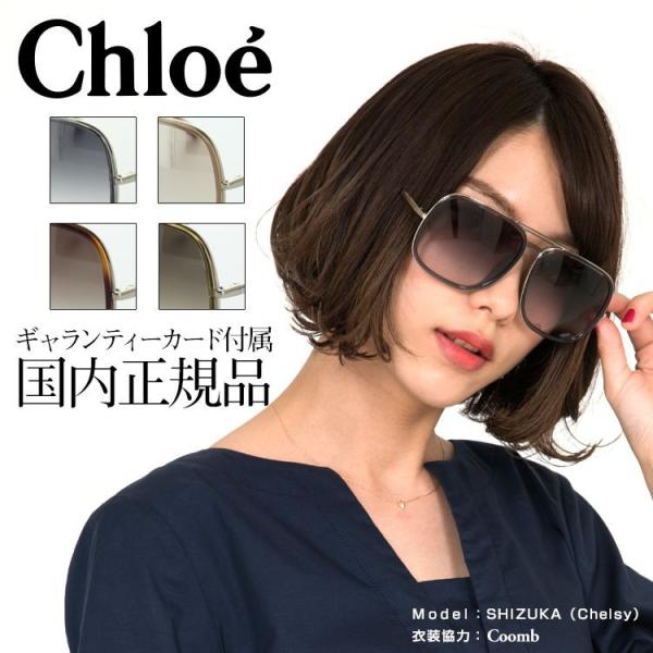 Chloé グレー サングラス ケース & 箱付き 楽天市場】Chloe(クロエ）サングラス CE698SA 222 外箱・ケース