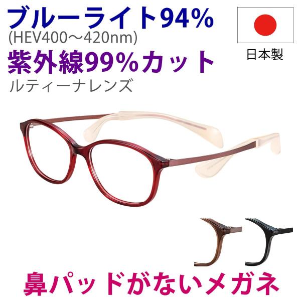 鼻に跡がつかない レンズセット ちょこシー ルティーナ FG24517 50
