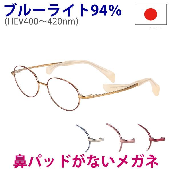 鼻に跡がつかない レンズセット ちょこシー ルティーナ  FG24519 49サイズ  メガネ Choco See チョコシー SABAE 福井 シャルマン