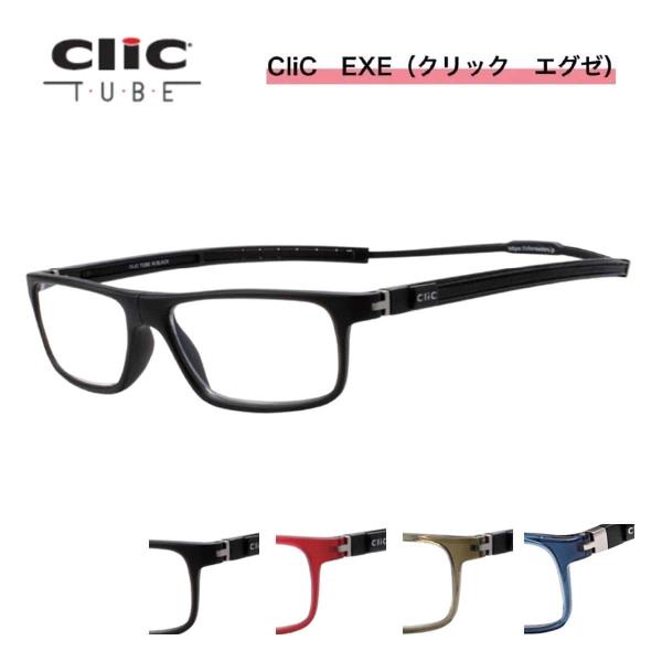 メガネ・老眼鏡 koby クリック エグゼ チューブ CliC EXE TUBE 老眼鏡 【遠近両用】二