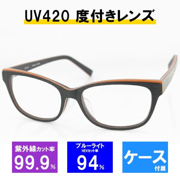 レンズセット】メガネフレーム UV420 レンズつき 1290 C1 52サイズ