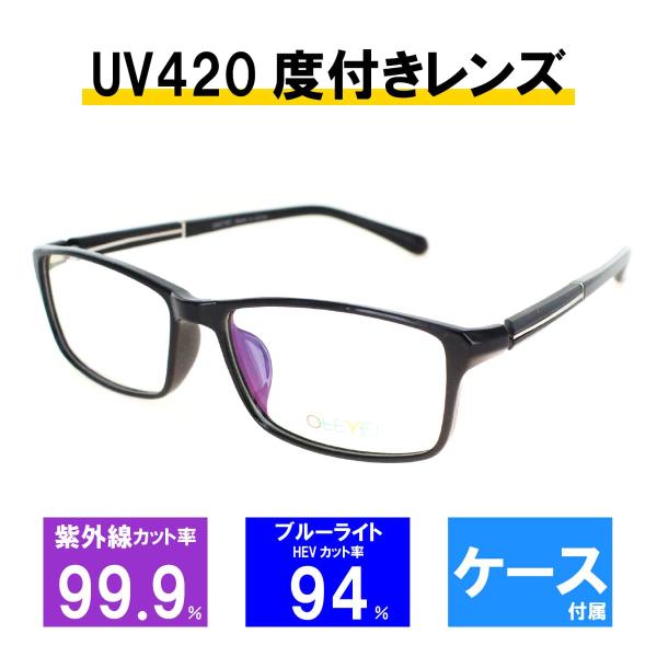 レンズセット】メガネフレーム UV420 レンズつき 9218 C1 54