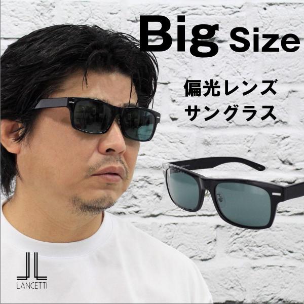 オリジナル仕様 ビッグサイズ 偏光レンズサングラス オリジナル仕様 ビッグサイズ 偏光レンズサングラス