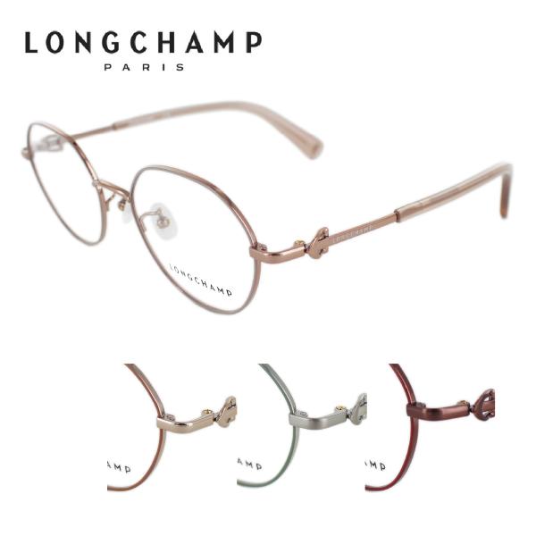 LONGCHAMP 眼鏡フレーム ロンシャン LO2505J 48 軽量 おしゃれ LONGCHAMP 眼鏡フレーム ロンシャン LO2505J 48 軽量 おしゃれ