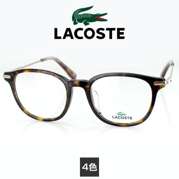 国内正規品】Lacoste ラコステ メガネフレーム L2835A 50サイズ 度付き 