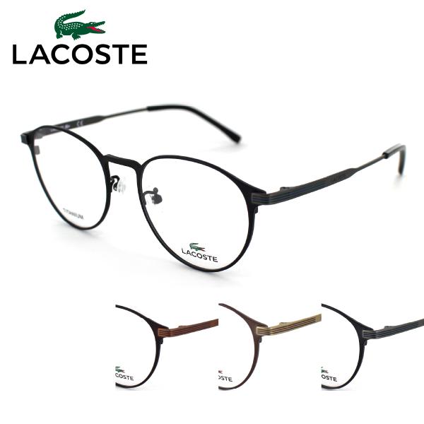 LACOSTE ラコステ メガネフレーム L2513LB 50サイズ メンズ