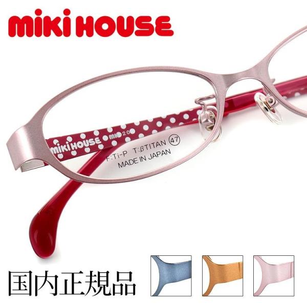 ~LnEX LbY Klt[ MH-20 47TCY I[o LbY WjA qp miki HOUSE qp ዾt[ ߂˃t[ xt