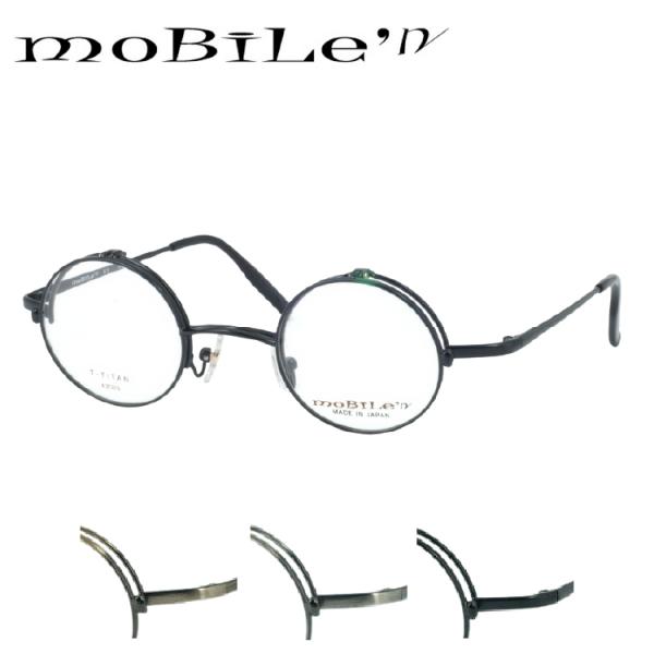 送料無料 モバイルン Mobile'n MB-627 (MB-611) 跳ね上げ 眼鏡