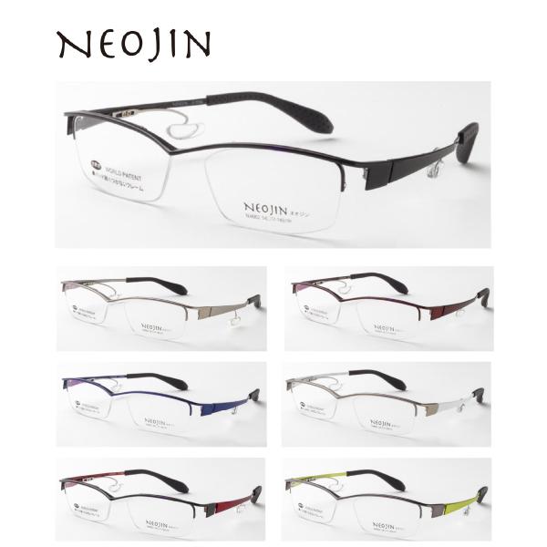 鼻パッドのないメガネ ネオジン NJ4002 NEOJIN 度付きレンズ対応