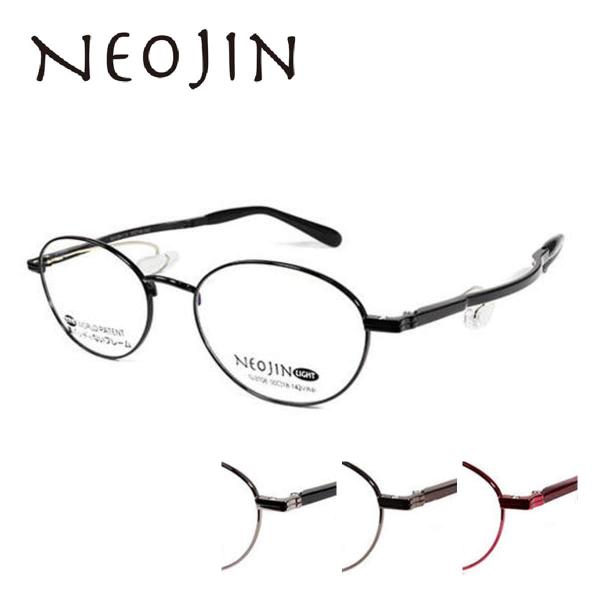 ネオジン メガネ 鯖江 老眼鏡 おしゃれ NJ3108 NEOJIN 鼻パッドがない
