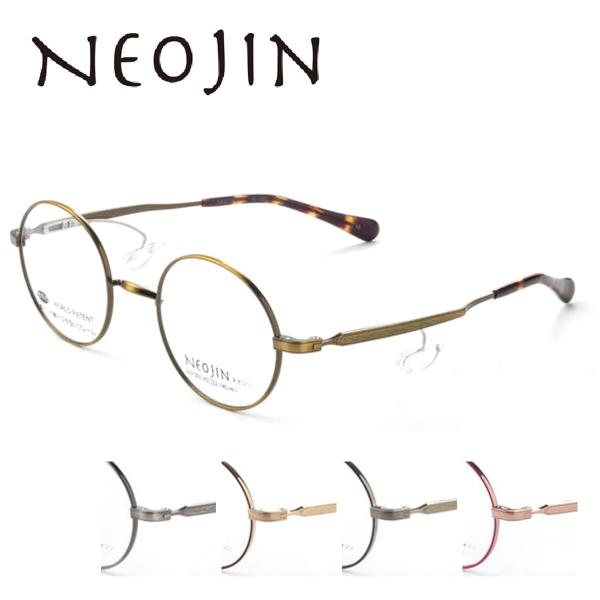 ネオジン メガネ 鯖江 老眼鏡 おしゃれ NJ1503 NEOJIN 鼻パッドがない