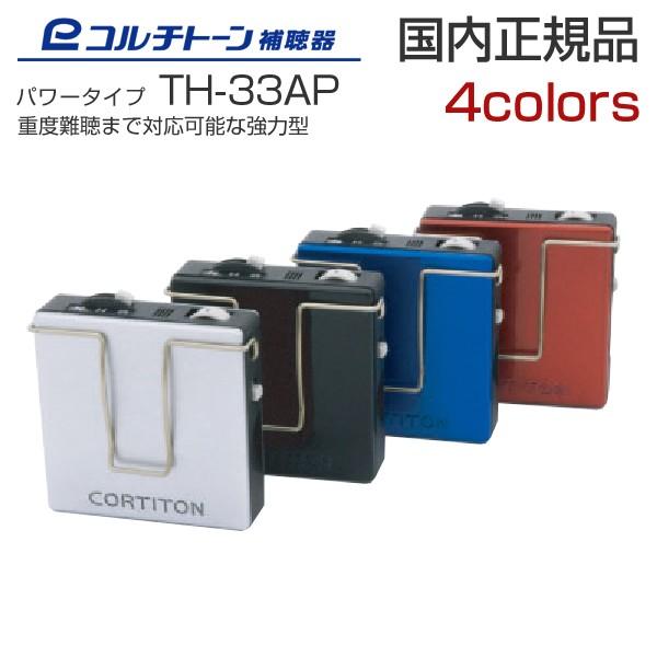 R`g[ |Pbg^ ⒮ TH-33AP x x dx W oQ⏕ hV̓  { AiO X P4dr COs