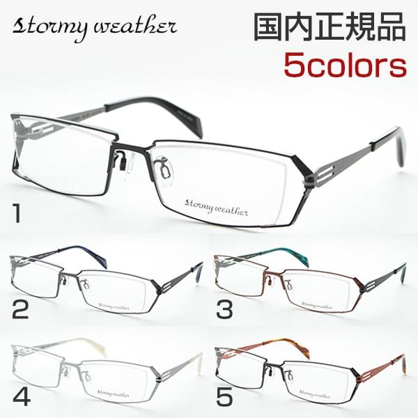 ストーミーウェザー 度付き Sl 107 メガネ Titan おしゃれ めがね 日本製 フチなし 伊達眼鏡 バネ メンズ Stormy Weather 細身 Toshiro 国産 スリム Op メガネのアイワン秋葉原yahoo 店 通販 Yahoo ショッピング