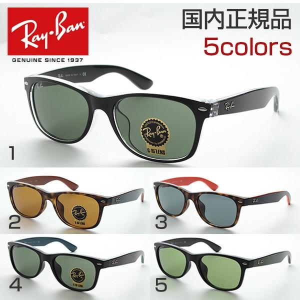 レイバン Rb2132f サングラス 小さめ スマート Uv メガネ 人気 ロゴ Rayban レディース 夏 ニューウェイファーラー 小ぶり メンズ Op メガネのアイワン秋葉原yahoo 店 通販 Yahoo ショッピング