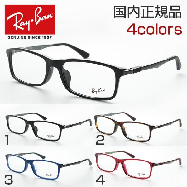 レイバン RX7017F 度付き メガネ セル 細め めがね 伊達眼鏡 おしゃれ スタイリッシュ RayBan シンプル カジュアル スクエア フレーム