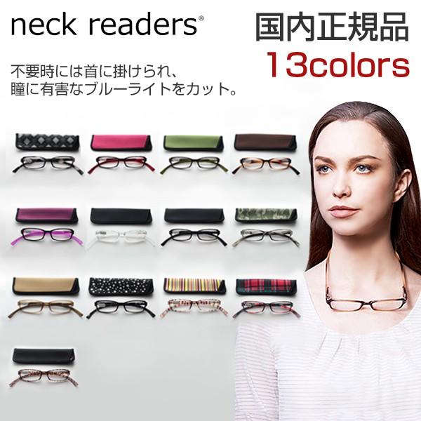 ネックリーダー G082 老眼鏡 カラフル PCメガネ おしゃれ ビジネス 首に掛ける ネックリーダーズ NeckReader シニアグラス ブルーライトカット 敬老 :op6807001:アイワン秋葉原Yahoo!店 - 通販 - Yahoo!ショッピング ネックリーダー G082 老眼鏡 カラフル PCメガネ おしゃれ ビジネス 首に掛ける ネックリーダーズ NeckReader シニアグラス ブルーライトカット 敬老 :op6807001:アイワン秋葉原Yahoo!店 - 通販 - Yahoo!ショッピング