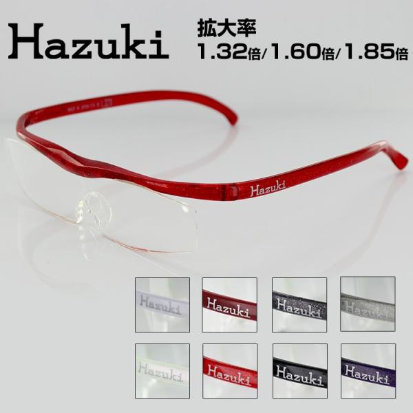 K751 ハズキルーペ 1.32倍 1.85倍 レンズ 拡大鏡 まとめ売り Hazuki（ハズキルーペ） ポイント15倍 ラージ クリアレンズ 正規品