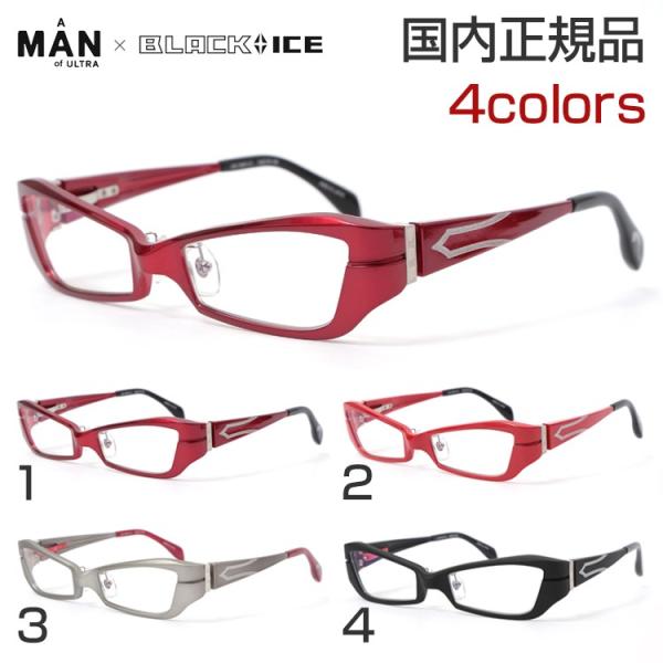 A MAN of ULTRA×BLACK ICE US704F メガネ 度付き 円谷プロ A MAN of ULTRA×BLACK ICE US704F メガネ 度付き 円谷プロ