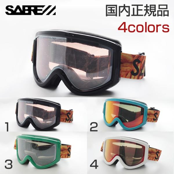 セイバー Sabre Svg1506 ゴーグル 雪 ポテト 紫外線 Ski ウェア 曇りにくい スノボ ケース付 スノーボード 通気性 スペアレンズ スキー Zis Zispt Buyee Buyee 提供一站式最全面最專業現地yahoo Japan拍賣代bid代拍代購服務 Bot Online