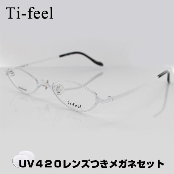 Ti-feel UV420 レンズつき チタン-P メガネフレーム Ti-feel YAKU 58