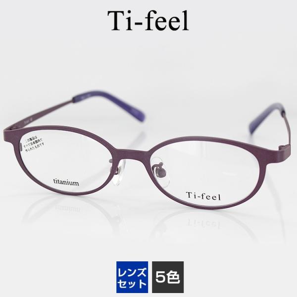 ti-feel メガネフレームの人気商品・通販・価格比較 - 価格.com