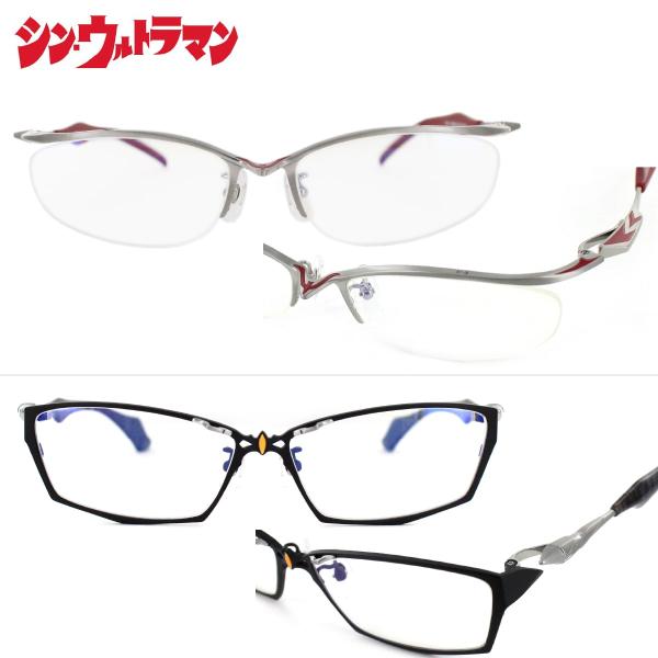 シン・ウルトラマン メガネフレーム ウルトラマンモデル U001 ゼットン