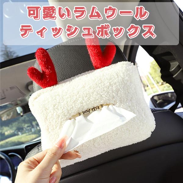 ティッシュボックス 可愛い 掛け式 車用 ティッシュケース ぬいぐるみ アニメ 車内用品 独特なデザイン 収納 21glsczh07 Ydyshop 通販 Yahoo ショッピング
