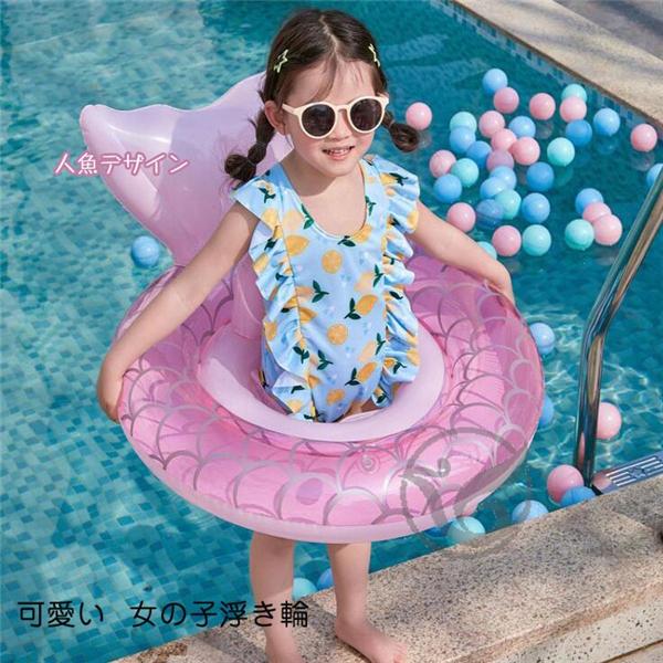 浮き輪 フロート 赤ちゃん 女の子 人魚柄 子供用 水遊び ビーチグッズ プール 海水浴 大きい グリップ付き 楽しい 可愛い 浮き 浮き具 オシャレ 21glsyj05 Ydyshop 通販 Yahoo ショッピング