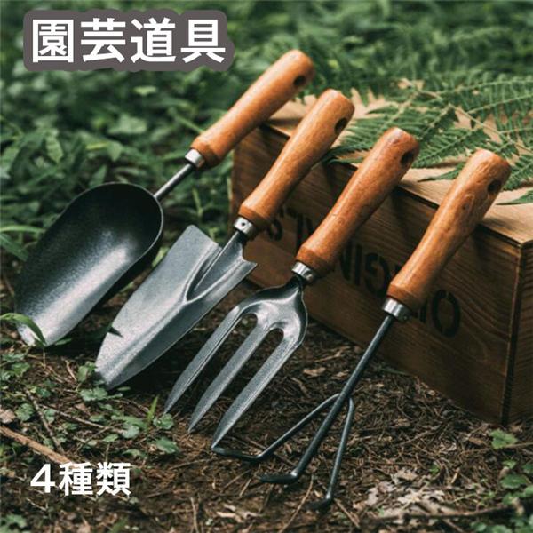園芸4点セット スコップ 三本爪 ショベル 丈夫 滑り止め付き 木製ハンドル 万能シャベル 苗植え 鉢植え 雑草取り 家庭菜園 ガーデニング 園芸グッズ 21glsyjqy74 Ydyshop 通販 Yahoo ショッピング