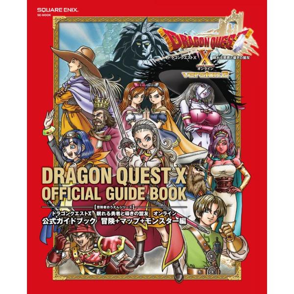 ドラゴンクエストx 眠れる勇者と導きの盟友 オンライン 公式ガイドブック 冒険 マップ モンスター編 Buyee Buyee Japanese Proxy Service Buy From Japan Bot Online