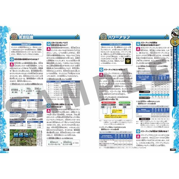 ドラゴンクエストモンスターズ スーパーライト 究極対戦ガイドブック Buyee Buyee Japanese Proxy Service Buy From Japan Bot Online