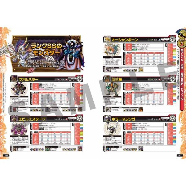 ドラゴンクエストモンスターズ スーパーライト 究極対戦ガイドブック Buyee Buyee Japanese Proxy Service Buy From Japan Bot Online