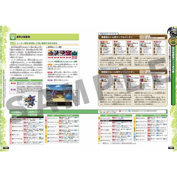 ドラゴンクエストモンスターズ スーパーライト 究極対戦ガイドブック Buyee Buyee Japanese Proxy Service Buy From Japan Bot Online