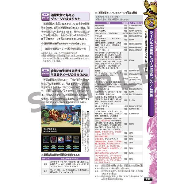 ドラゴンクエストモンスターズ スーパーライト 究極対戦ガイドブック Buyee Buyee Japanese Proxy Service Buy From Japan Bot Online