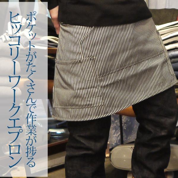 ヒッコリー エプロン メンズ レディース ワーク エプロン ストライプ ユニセックス デニム おしゃれ 男性用 女性用 無地 カフェエプロン 前掛け デニムエプロン Buyee Buyee Japanese Proxy Service Buy From Japan Bot Online