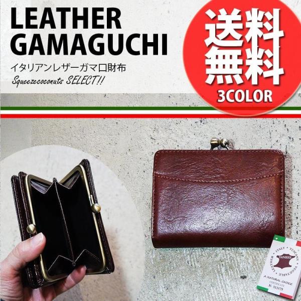 イタリアンレザー がま口財布 レディース メンズ 二つ折り 財布 カード入れ がま口 小銭入れ 口金 がまぐち ブランド ミドルウォレット 革小物 U026to Buyee Buyee Japanese Proxy Service Buy From Japan Bot Online