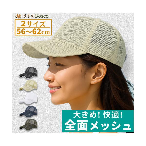 帽子 大きいサイズ メッシュキャップ メンズ 深い スポーツ