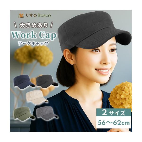 帽子 大きいサイズ ワークキャップ ミリタリーキャップ メンズ スポーツ メンズキャップ 無地 レディース