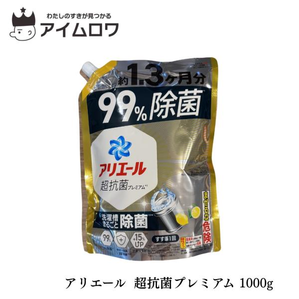 アリエール 1000g 1袋 洗濯洗剤 液体 詰め替え 業務用 大容量 洗剤
