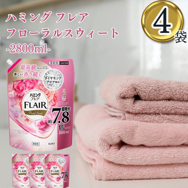 ハミング フレア フレグランス 柔軟剤 詰め替え 花王 フレア