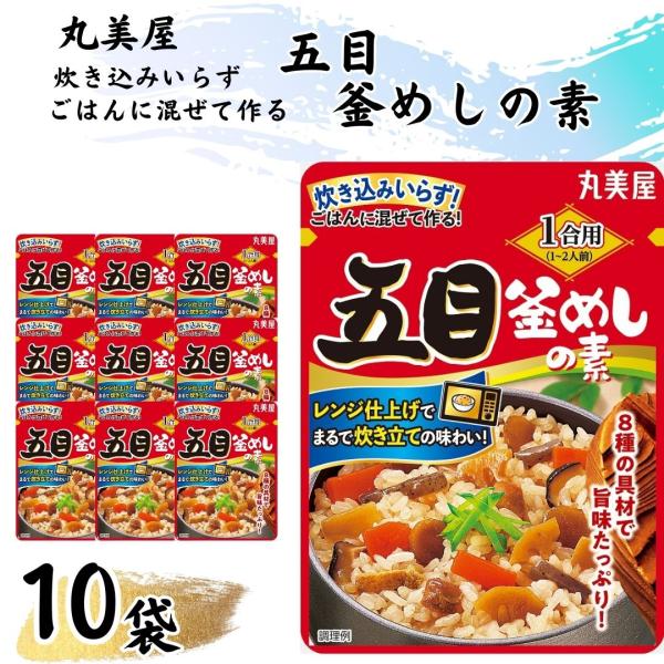 商品名丸美屋 五目釜めしの素 10袋商品説明1合用 混ぜて作る 五目釜めしの素 １合用のごはんに混ぜて作る「五目釜めしの素」。８種の具材の旨味たっぷりの味わい。賞味期限メーカー製造日より18ケ月※お送りする商品の賞味期限が上記の期間を有して...