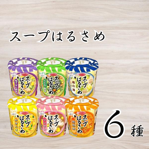 商品名 エースコックスープはるさめ 6種 各1個商品説明 おにぎりにちょうどいい「スープはるさめ」のパッケージがリニューアル！滑らかで、ちゅるんとした食感のはるさめです。スープとの相性の良さにこだわりました。スープはるさめ　ワンタンスープは...