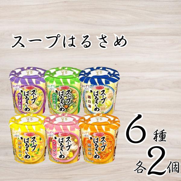 商品名 エースコックスープはるさめ 6種 各2個商品説明 おにぎりにちょうどいい「スープはるさめ」のパッケージがリニューアル！滑らかで、ちゅるんとした食感のはるさめです。スープとの相性の良さにこだわりました。スープはるさめ　ワンタンスープは...