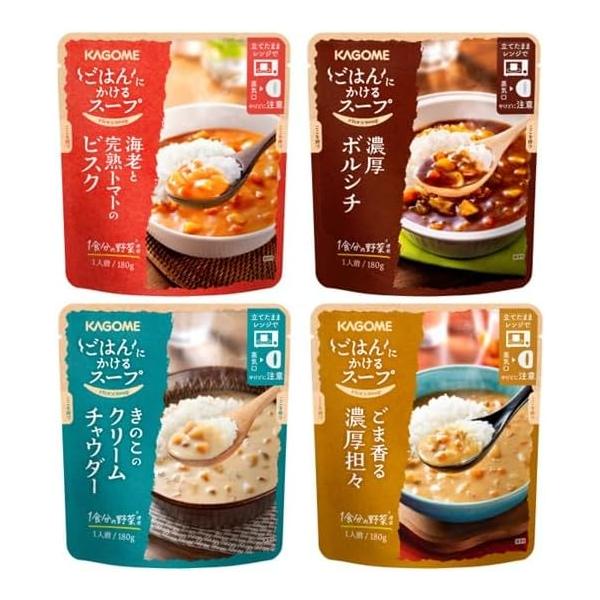 カゴメ ごはんにかけるスープ 4種セット レトルト 食べ比べ 時短ごはん