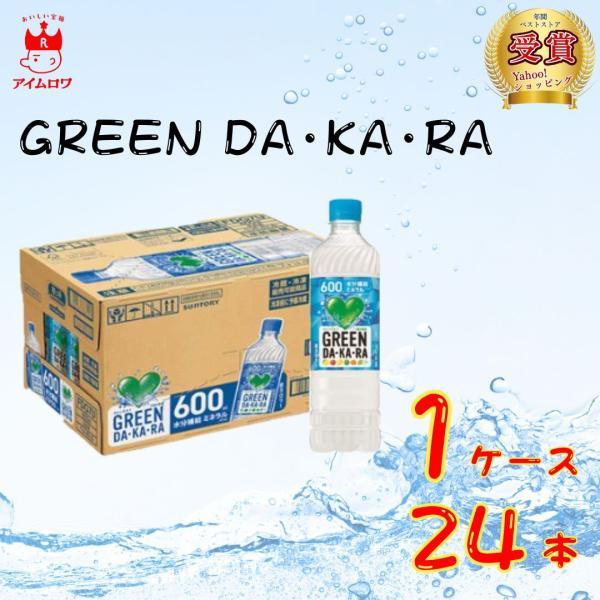 DAKARA 飲料 ソフトドリンク サントリー グリーンダカラ 600ml 1ケース
