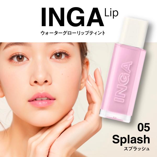 ABT ASIAINGA ウォーターグローリップティント高保湿リップティント：水分たっぷりで唇を潤い保ちながら、鮮やかな発色が長時間続くリップティント。自然な仕上がり：ナチュラルな色味が唇に溶け込み、自然な美しさを演出します。軽いテクスチャ...