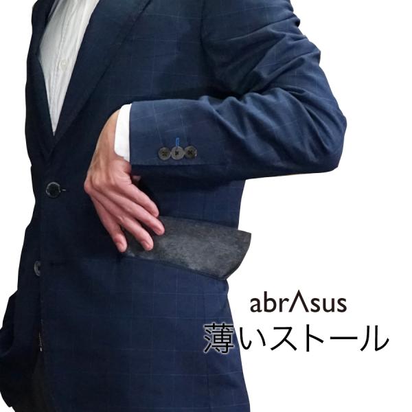 薄いストール abrAsus