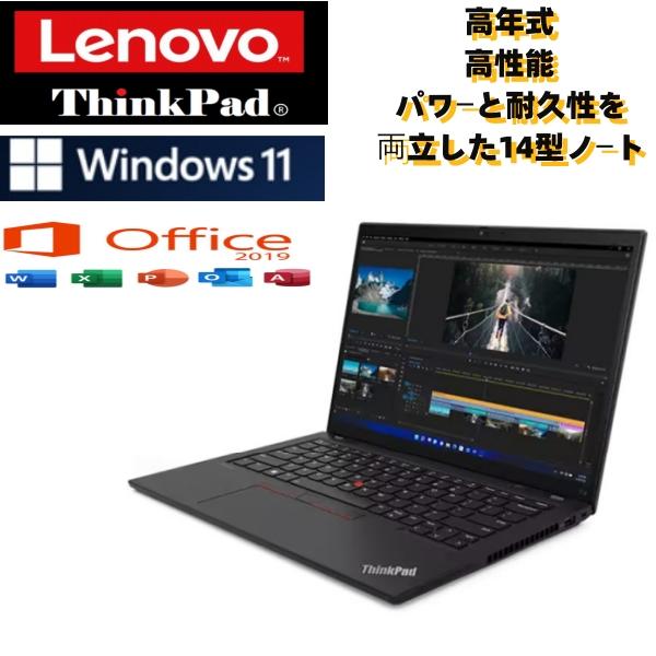 極美品‼️ThinkPad T14☘i7☘メモリ32GB☘高性能☘ノートパソコン