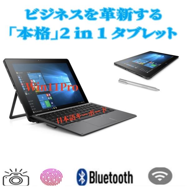Windowsタブレット本体 Hp pro x2 612 G2 HP Pro x2 612 G2（2in1タブレット） 製品詳細・スペック