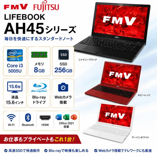 LIFEBOOK AH 【整備済み品】FUJITSU FMV AH45シリーズ 15.6型 Core i3